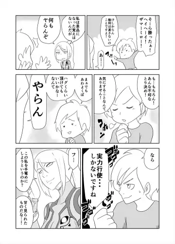 ZERO Suit Lover Fhentai - Page 5