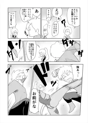 ZERO Suit Lover Fhentai - Page 6