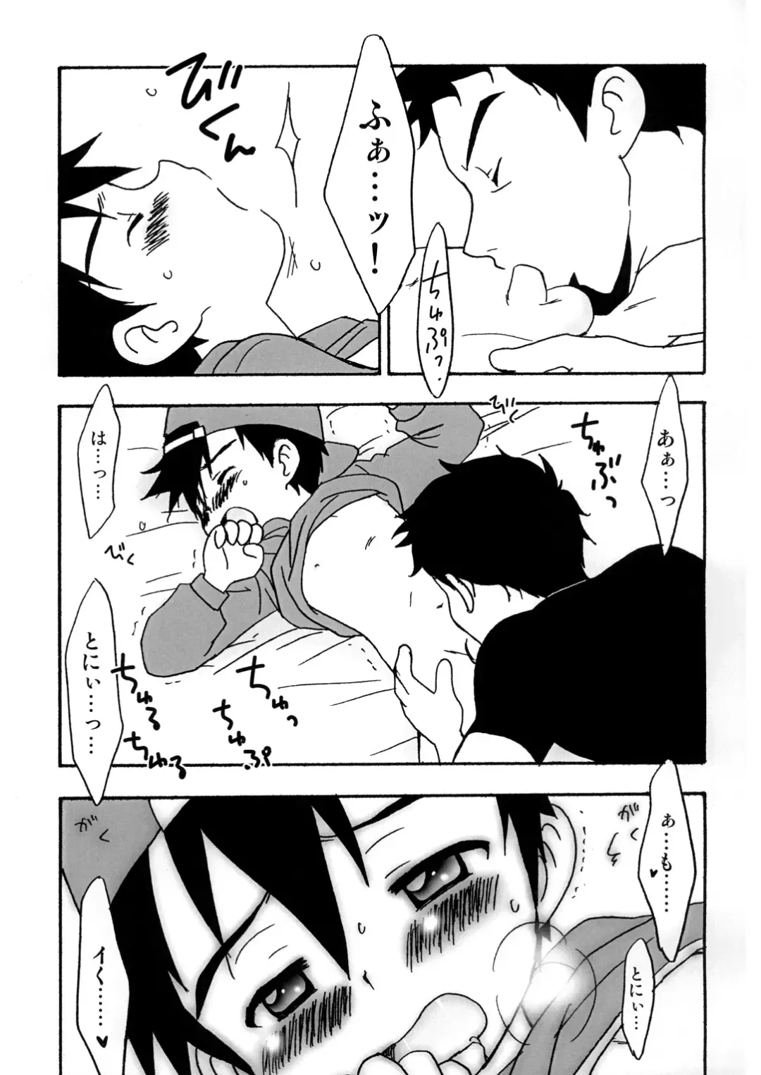 Boku-tachi no Party Time Fhentai - Page 14