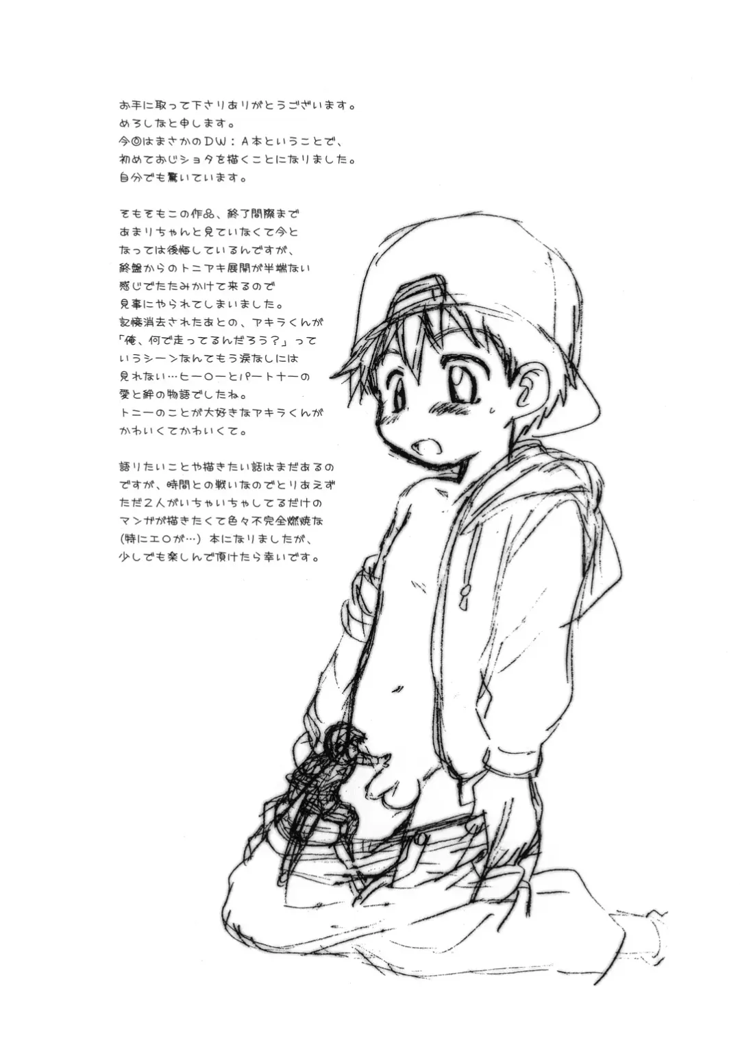 Boku-tachi no Party Time Fhentai - Page 3