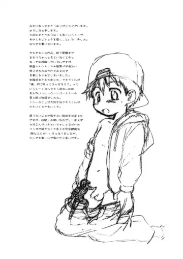 Boku-tachi no Party Time Fhentai - Page 3