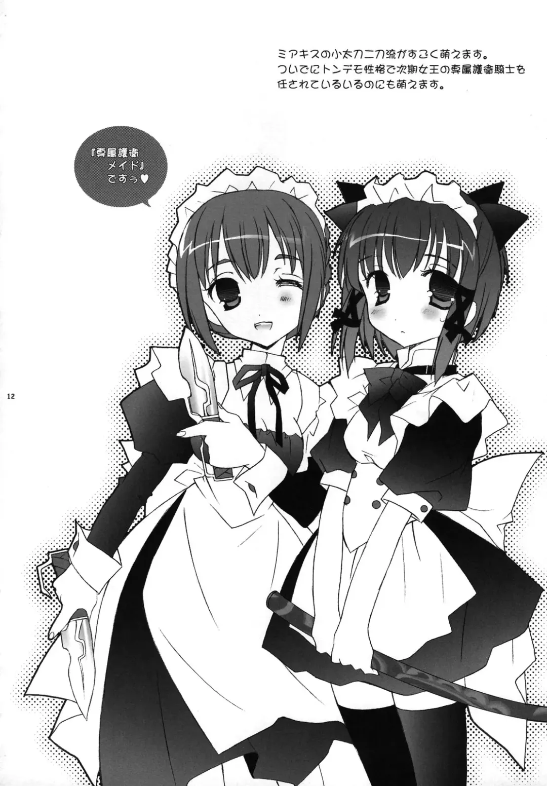 RMR - English by Saha (decensored) Fhentai - Page 11