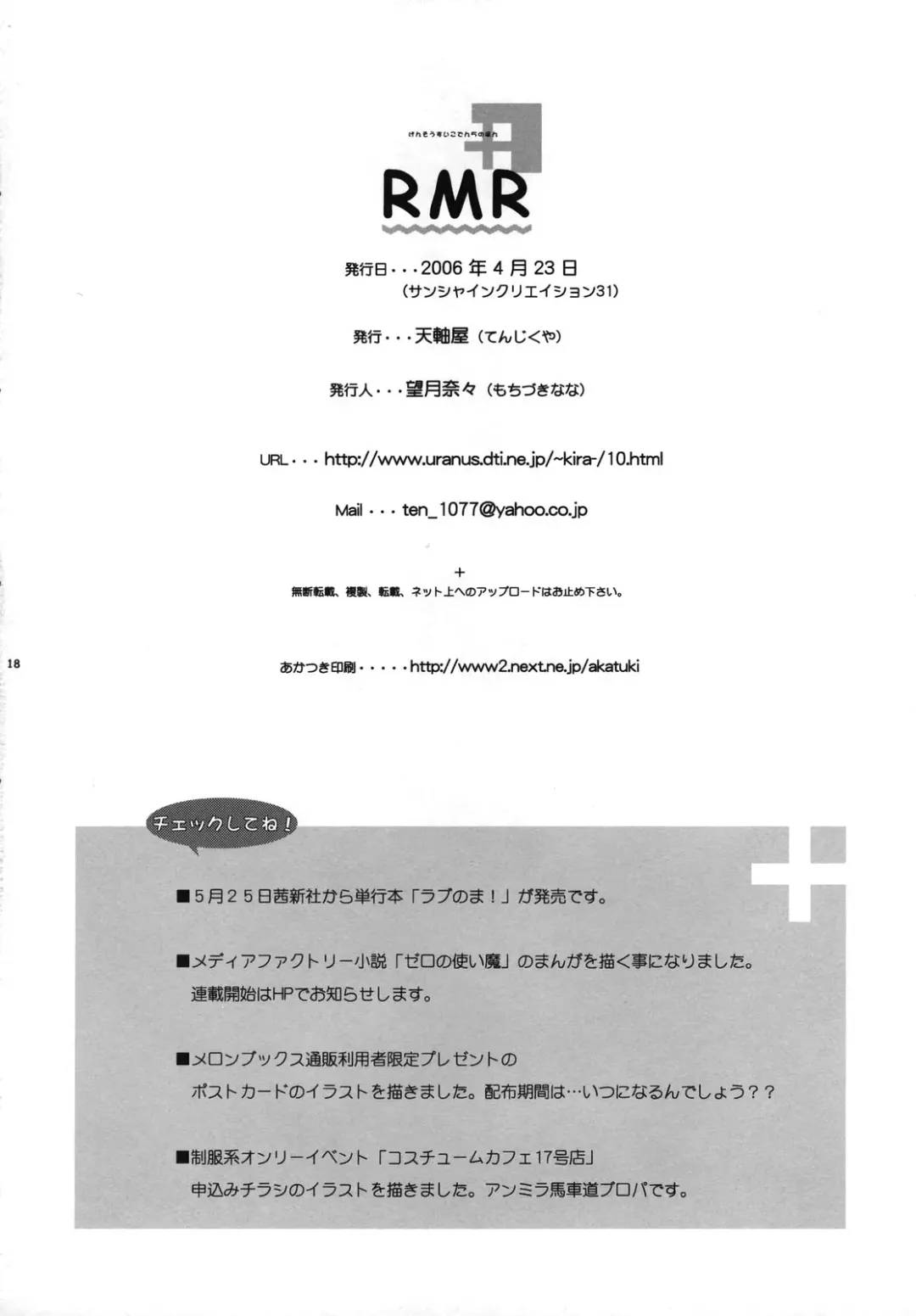 RMR - English by Saha (decensored) Fhentai - Page 17