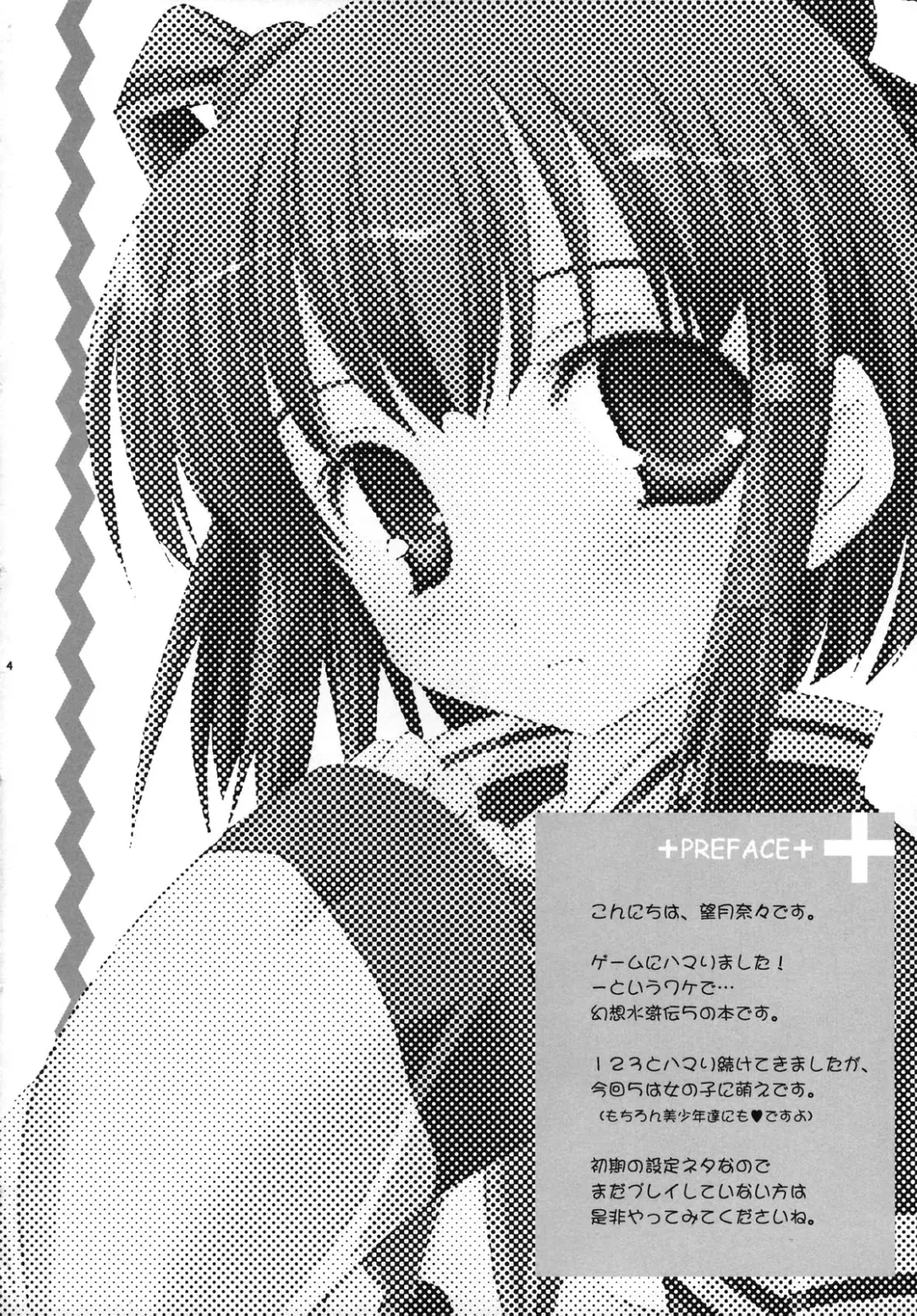 RMR - English by Saha (decensored) Fhentai - Page 3