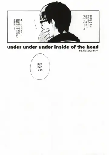 [Chimi] under under under inside of the head Fhentai.net - Page 24