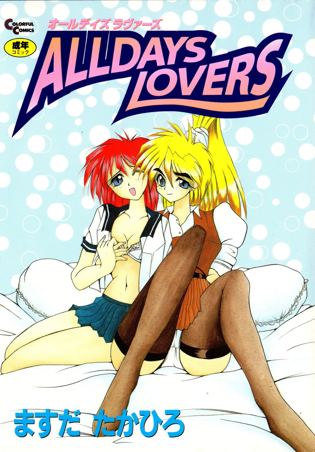 [Masuda Takahiro] ALLDAYS LOVERS Fhentai - Page 1