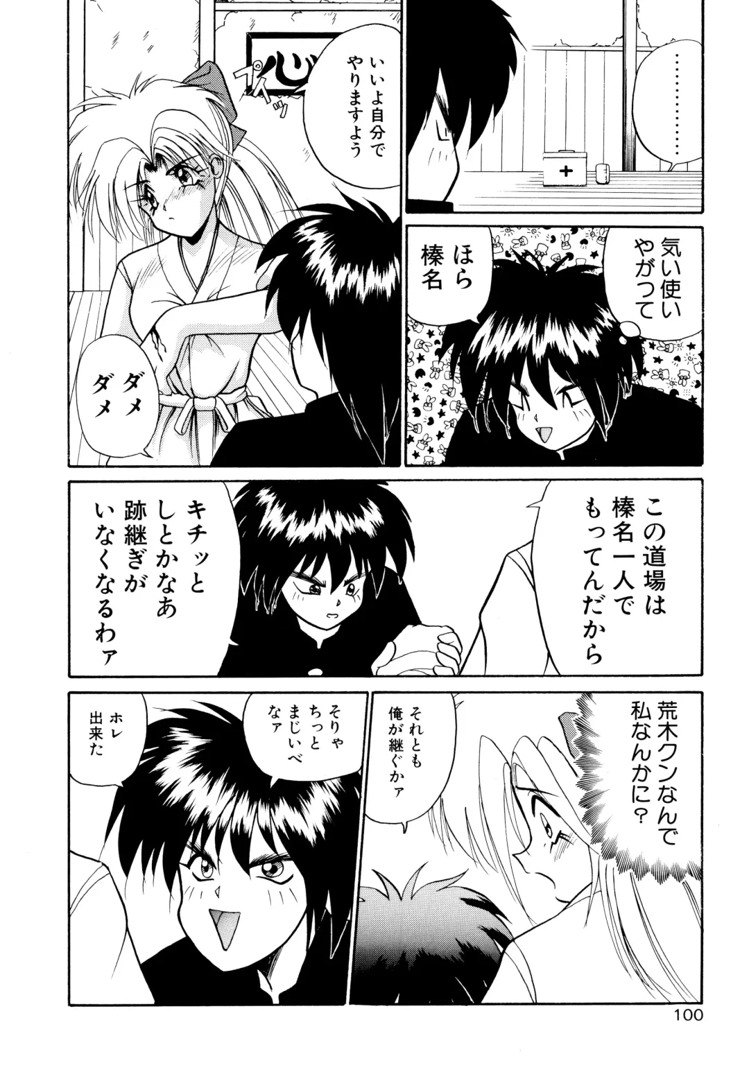 [Masuda Takahiro] ALLDAYS LOVERS Fhentai - Page 102