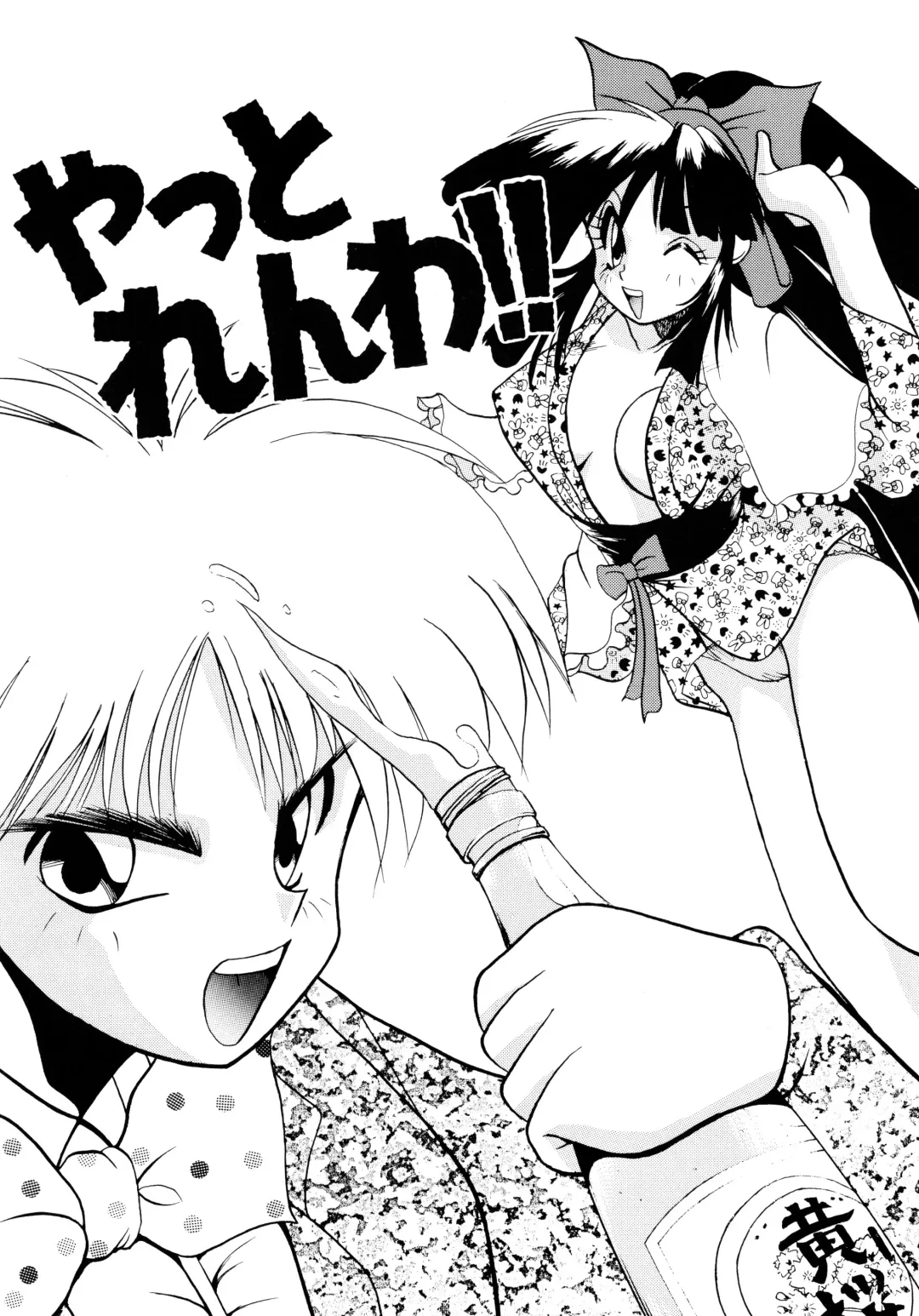 [Masuda Takahiro] ALLDAYS LOVERS Fhentai - Page 111