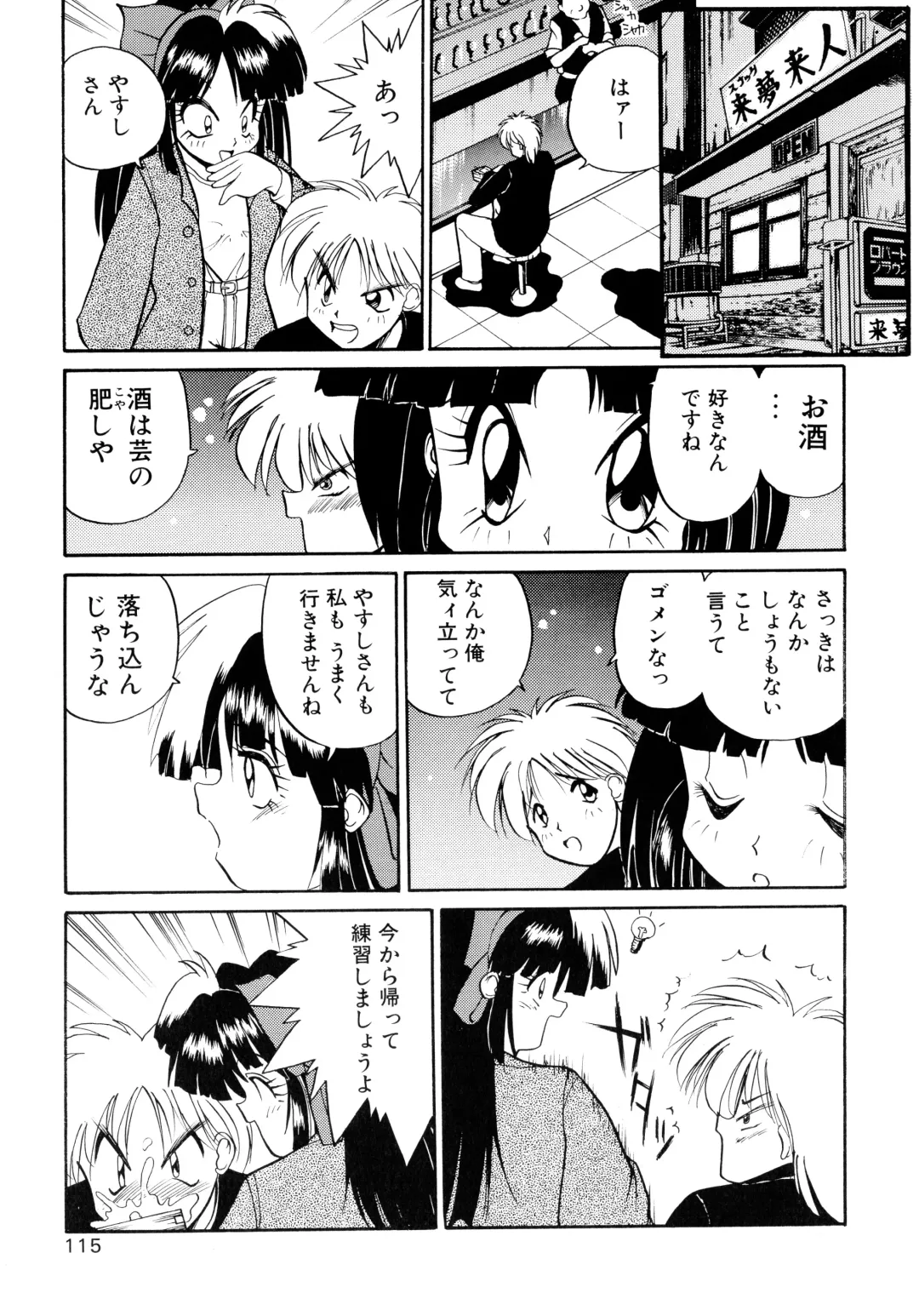 [Masuda Takahiro] ALLDAYS LOVERS Fhentai - Page 117