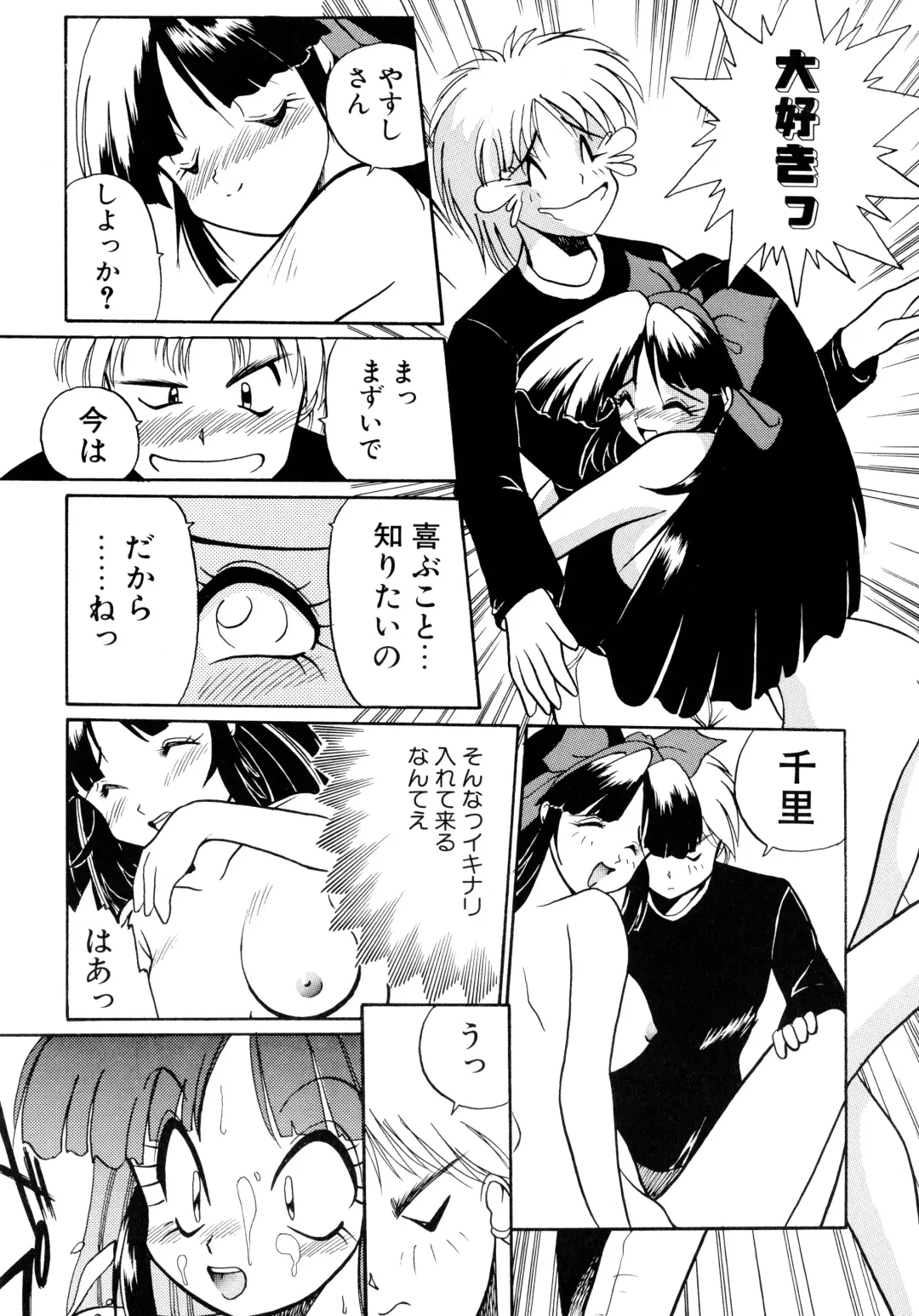 [Masuda Takahiro] ALLDAYS LOVERS Fhentai - Page 121