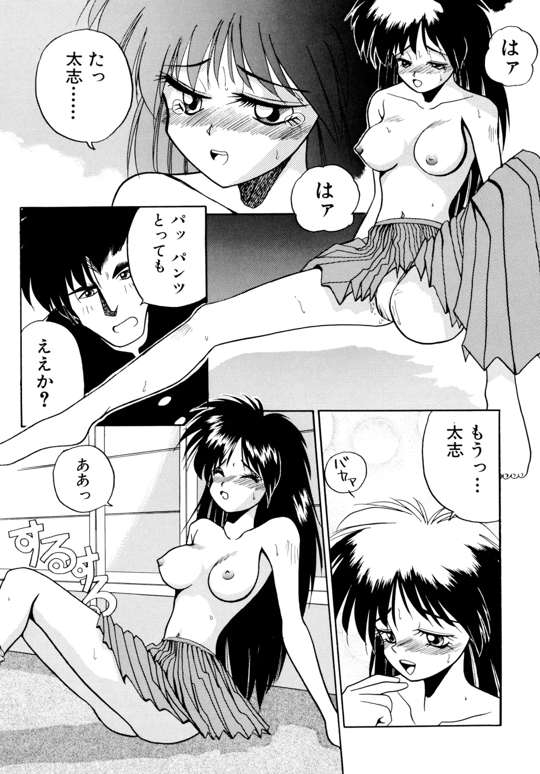 [Masuda Takahiro] ALLDAYS LOVERS Fhentai - Page 137
