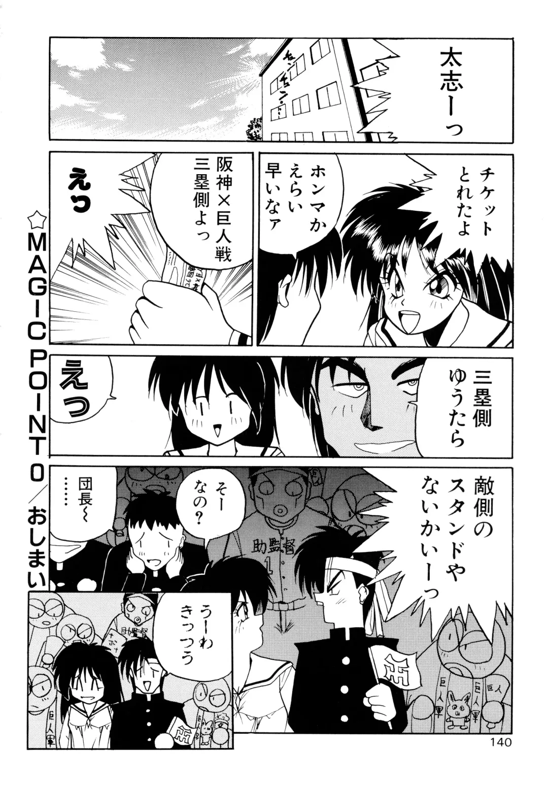 [Masuda Takahiro] ALLDAYS LOVERS Fhentai - Page 142