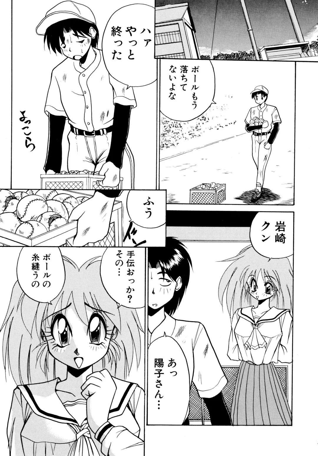 [Masuda Takahiro] ALLDAYS LOVERS Fhentai - Page 143