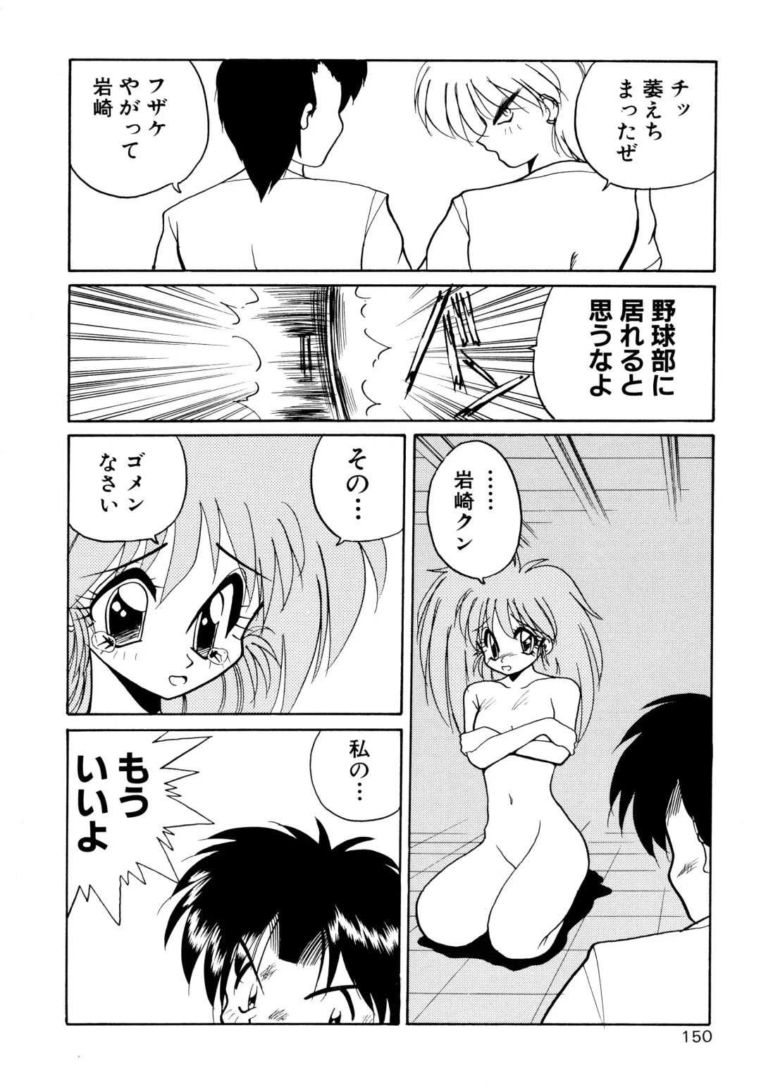[Masuda Takahiro] ALLDAYS LOVERS Fhentai - Page 152