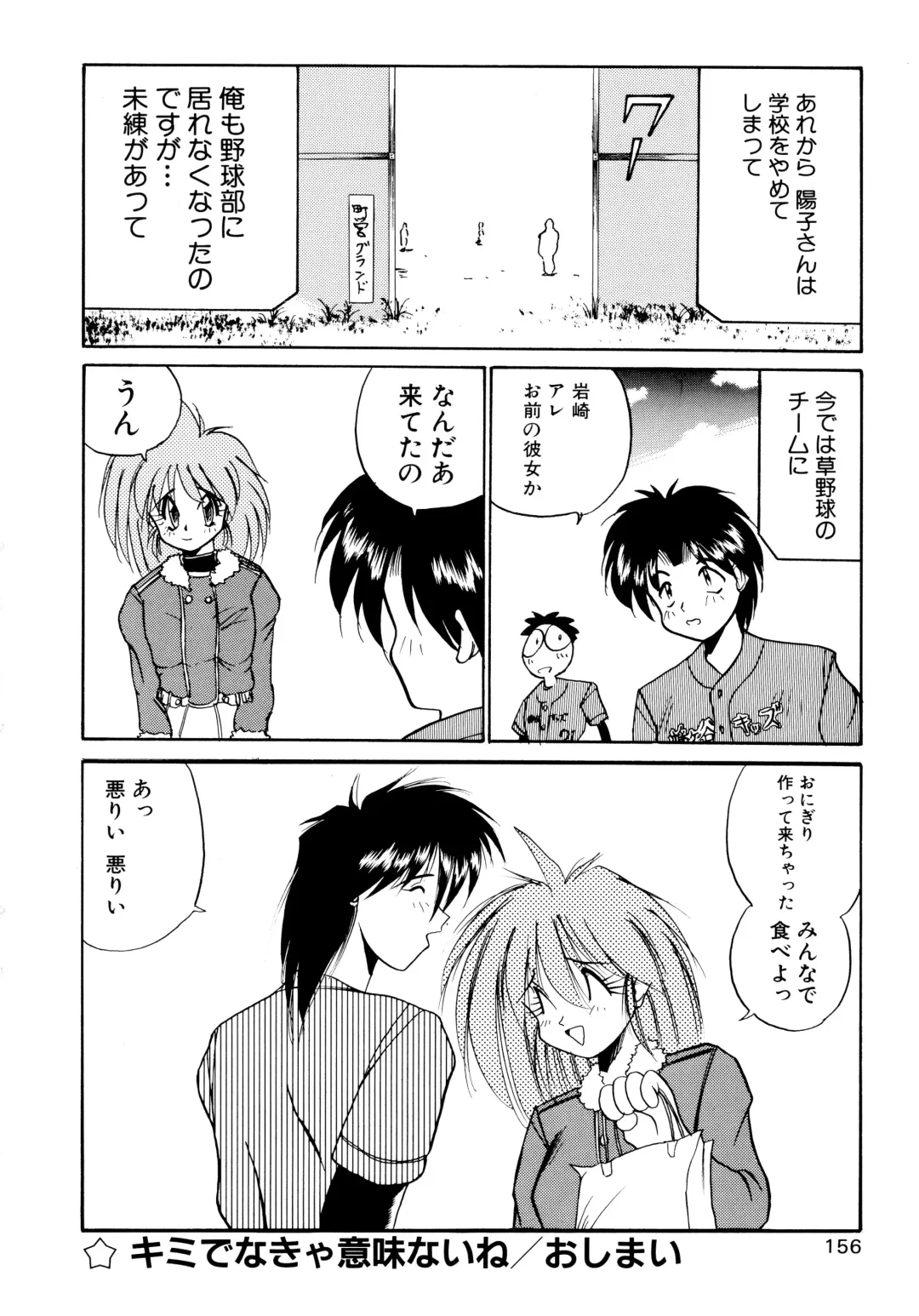 [Masuda Takahiro] ALLDAYS LOVERS Fhentai - Page 158