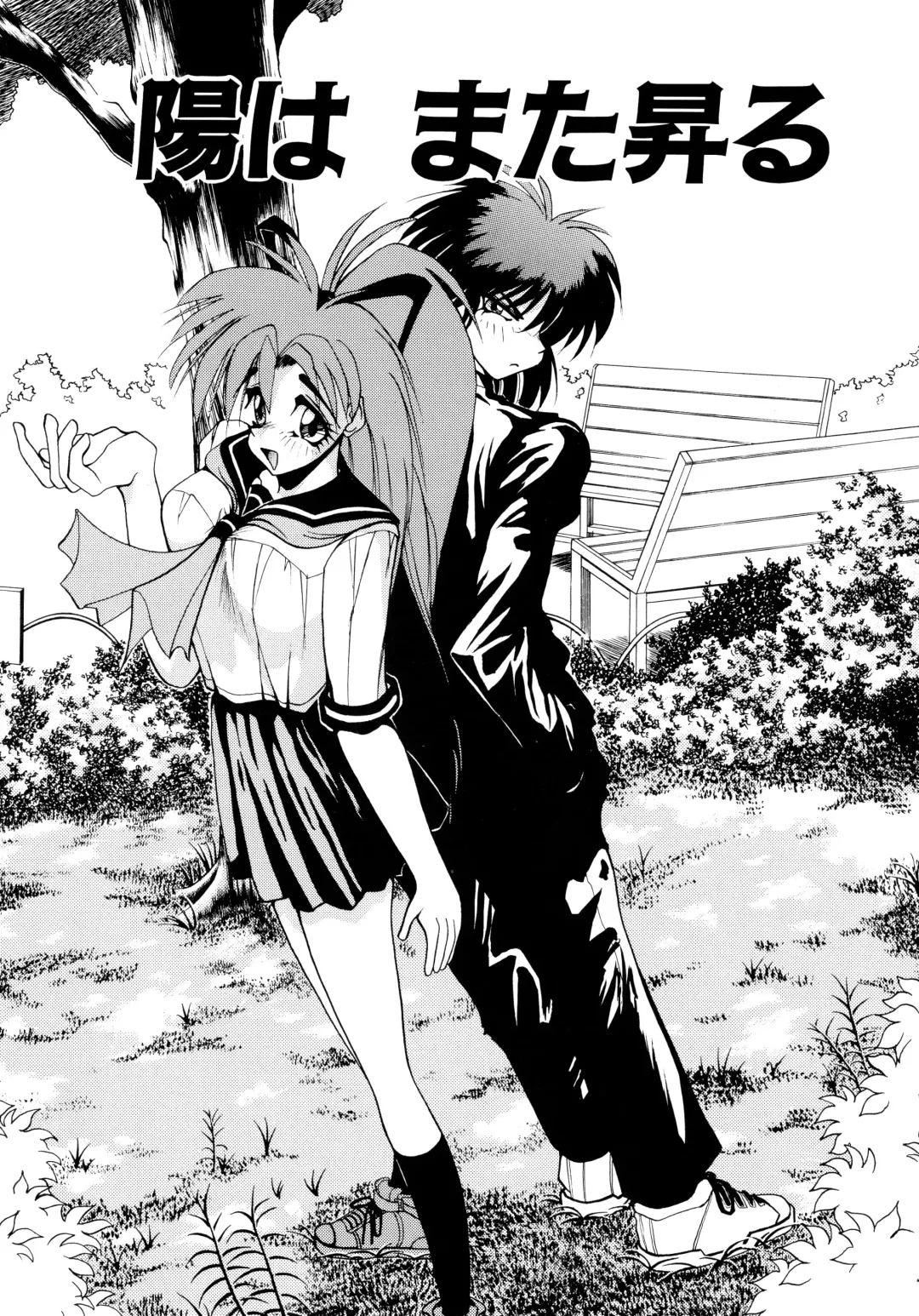 [Masuda Takahiro] ALLDAYS LOVERS Fhentai - Page 159