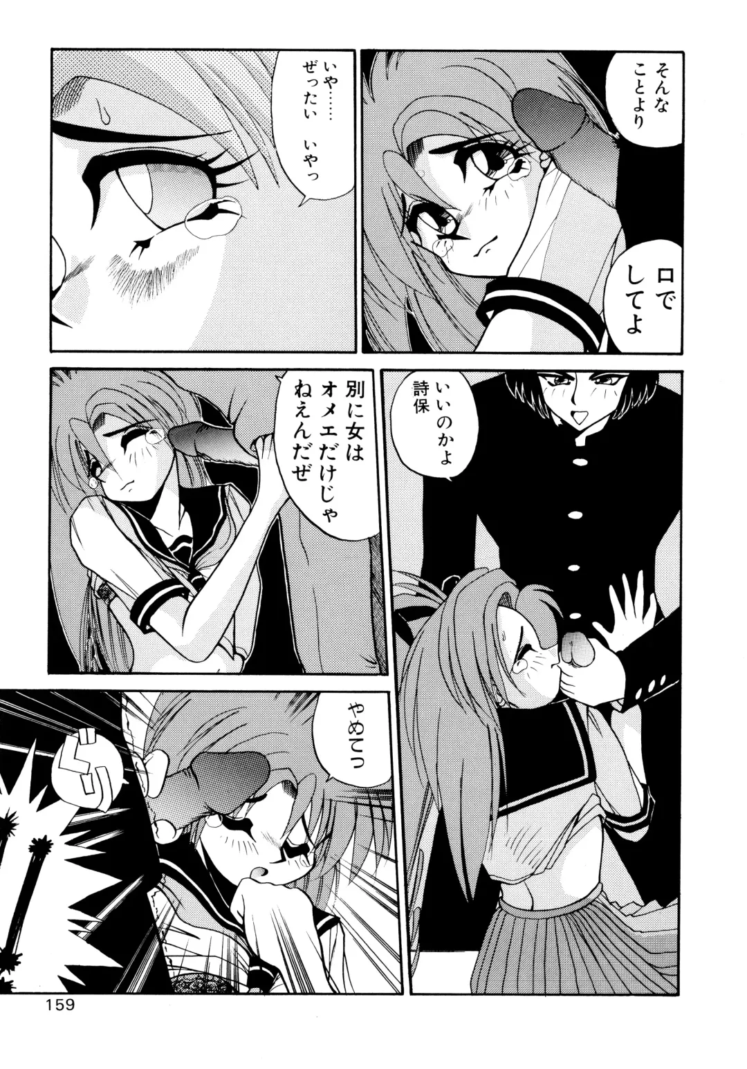 [Masuda Takahiro] ALLDAYS LOVERS Fhentai - Page 161