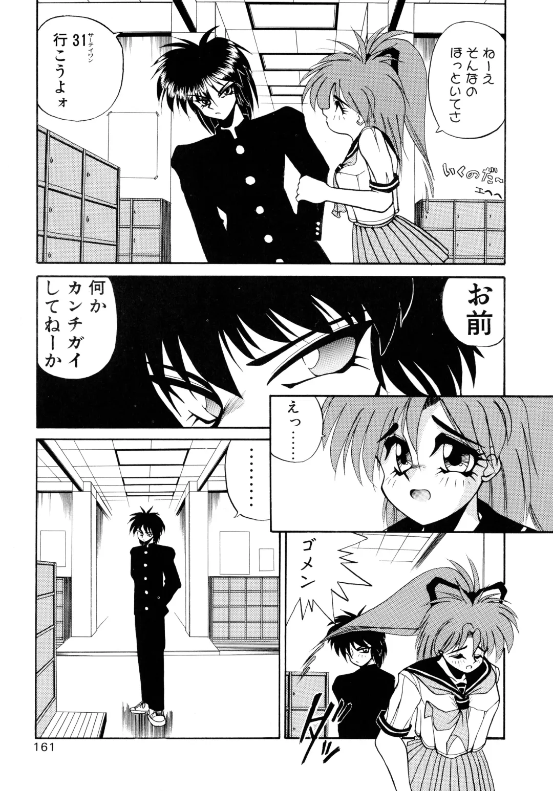 [Masuda Takahiro] ALLDAYS LOVERS Fhentai - Page 163