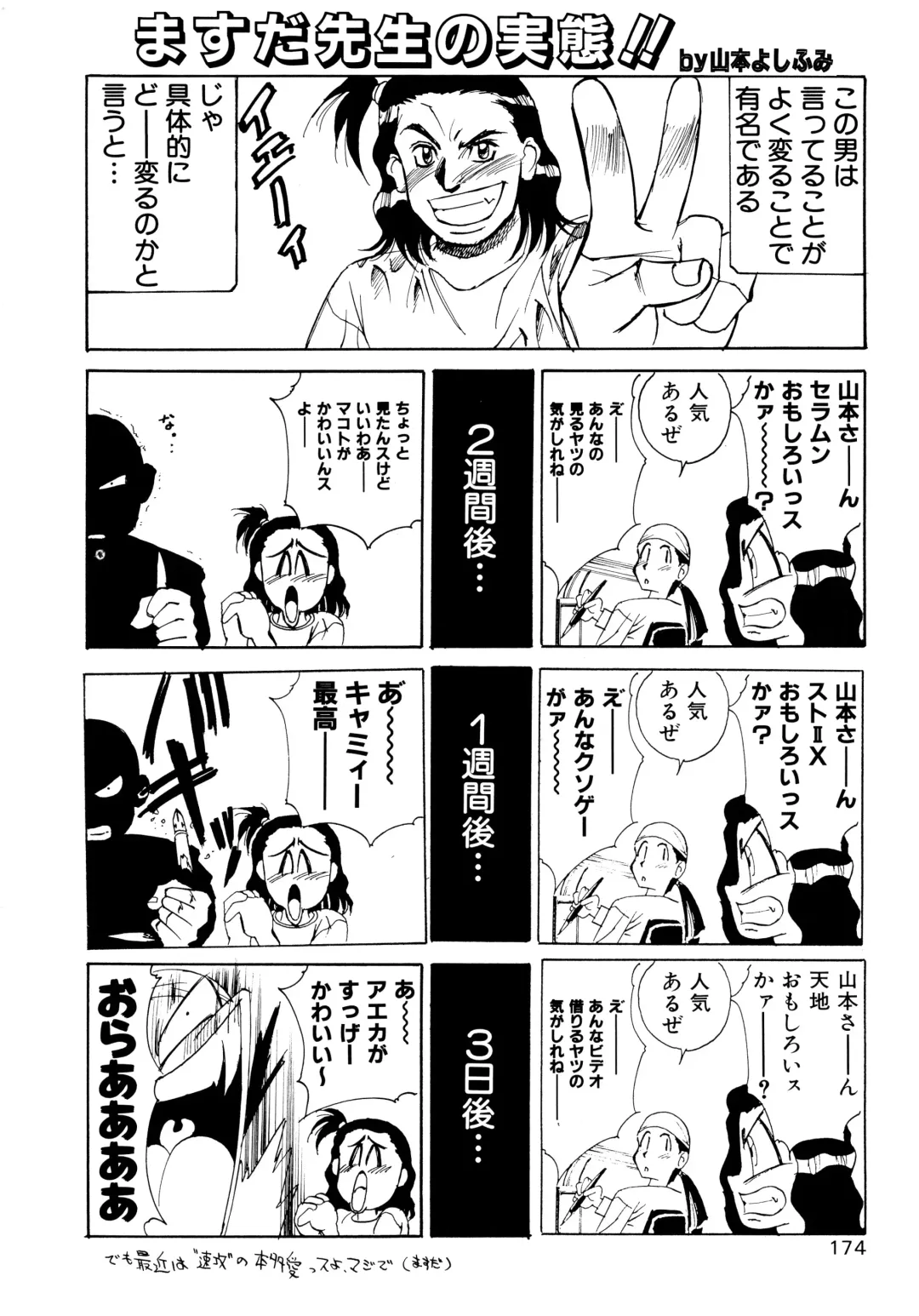 [Masuda Takahiro] ALLDAYS LOVERS Fhentai - Page 176