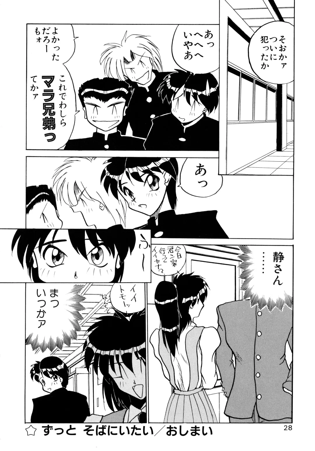 [Masuda Takahiro] ALLDAYS LOVERS Fhentai - Page 30