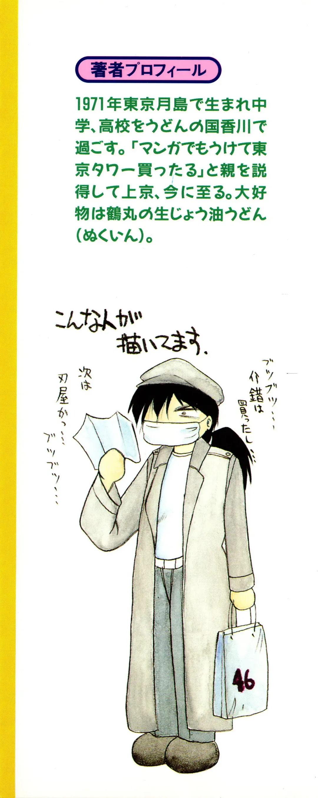 [Masuda Takahiro] ALLDAYS LOVERS Fhentai - Page 4