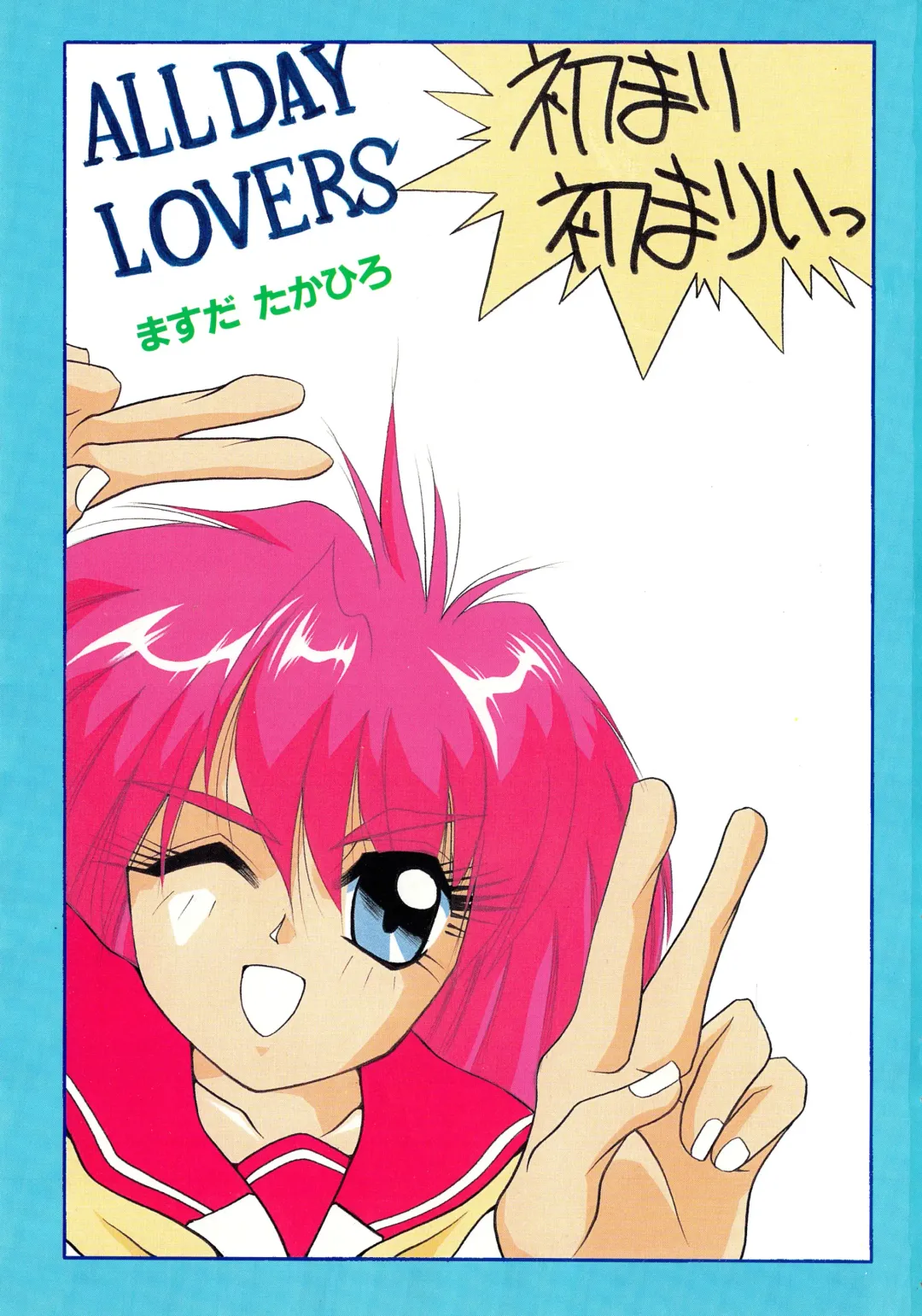 [Masuda Takahiro] ALLDAYS LOVERS Fhentai - Page 5