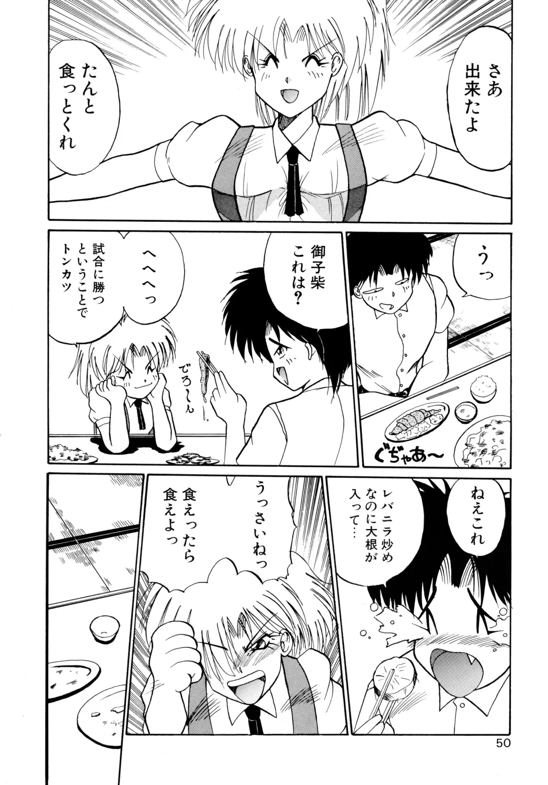 [Masuda Takahiro] ALLDAYS LOVERS Fhentai - Page 52