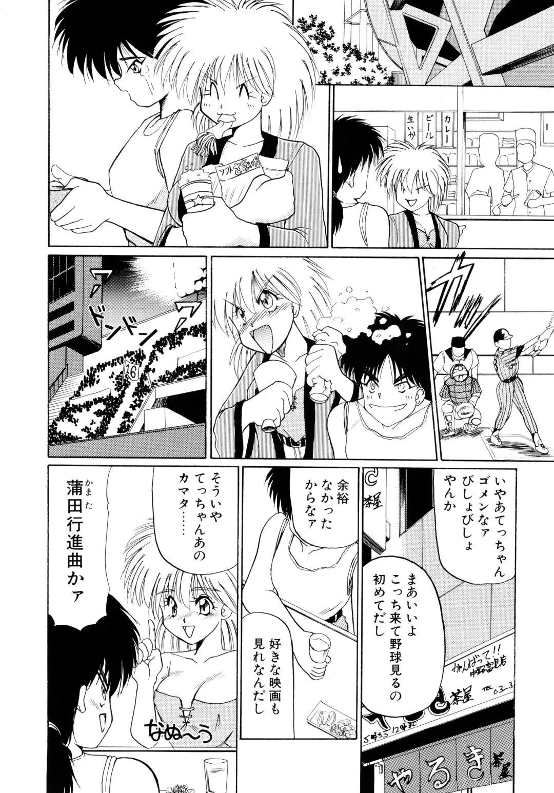 [Masuda Takahiro] ALLDAYS LOVERS Fhentai - Page 66