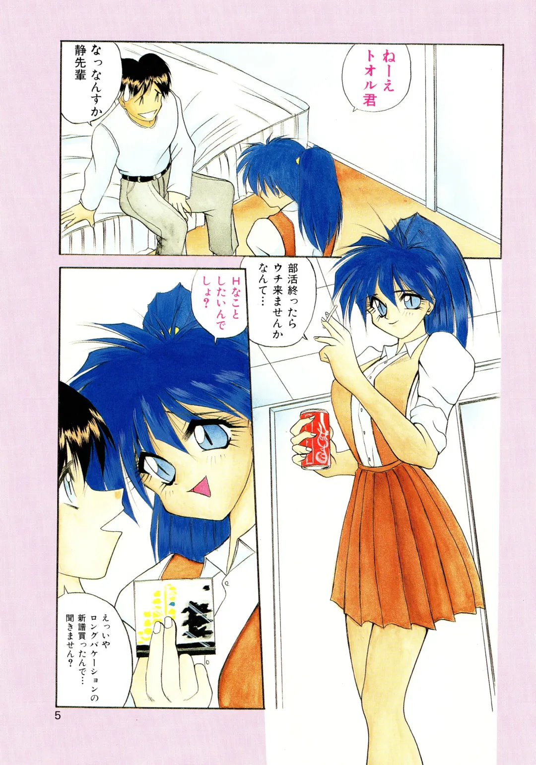 [Masuda Takahiro] ALLDAYS LOVERS Fhentai - Page 7