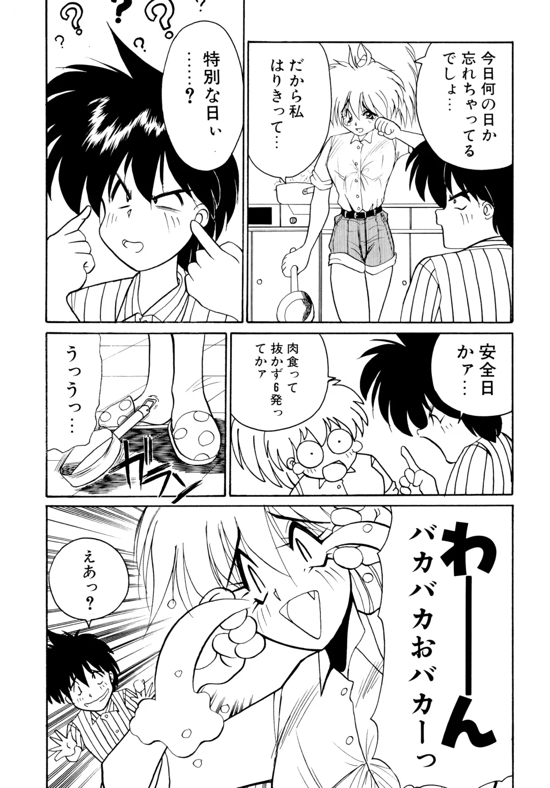 [Masuda Takahiro] ALLDAYS LOVERS Fhentai - Page 82