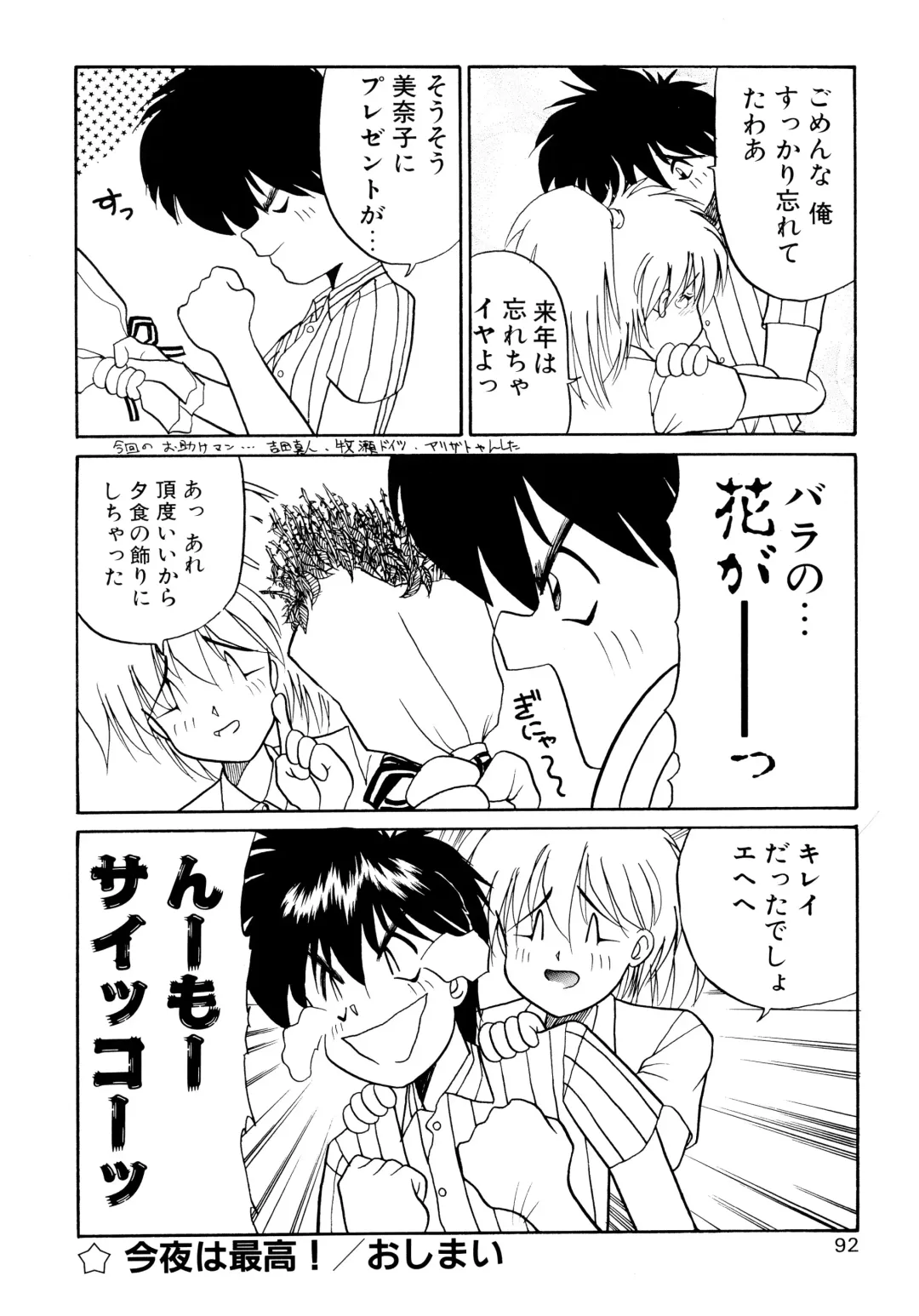 [Masuda Takahiro] ALLDAYS LOVERS Fhentai - Page 94