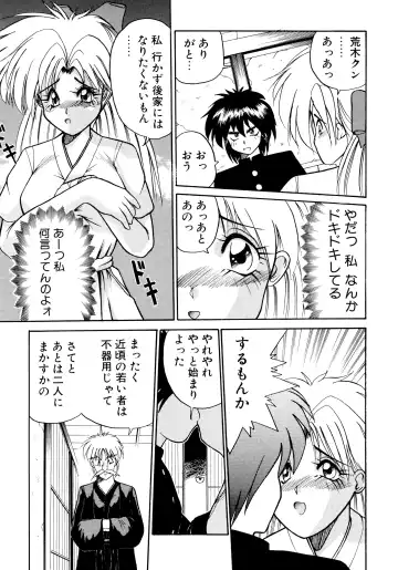 [Masuda Takahiro] ALLDAYS LOVERS Fhentai - Page 103
