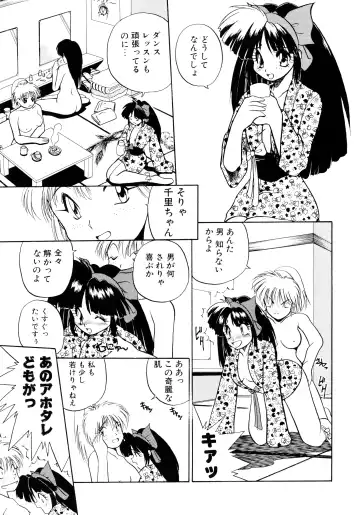 [Masuda Takahiro] ALLDAYS LOVERS Fhentai - Page 113