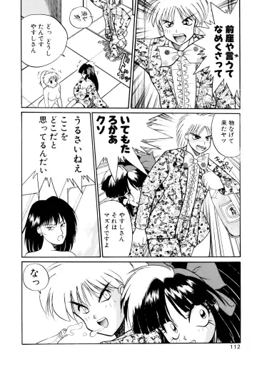 [Masuda Takahiro] ALLDAYS LOVERS Fhentai - Page 114