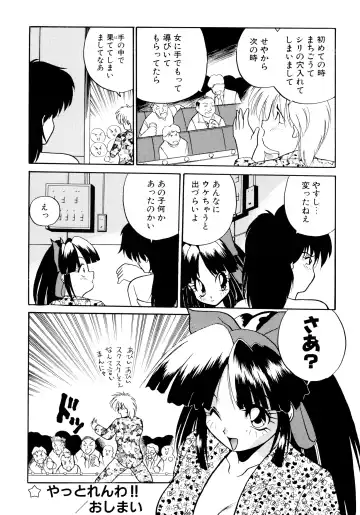 [Masuda Takahiro] ALLDAYS LOVERS Fhentai - Page 126