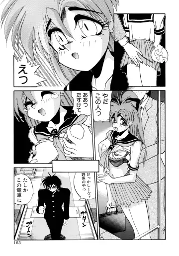 [Masuda Takahiro] ALLDAYS LOVERS Fhentai - Page 165