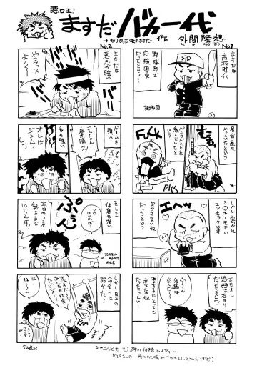 [Masuda Takahiro] ALLDAYS LOVERS Fhentai - Page 177