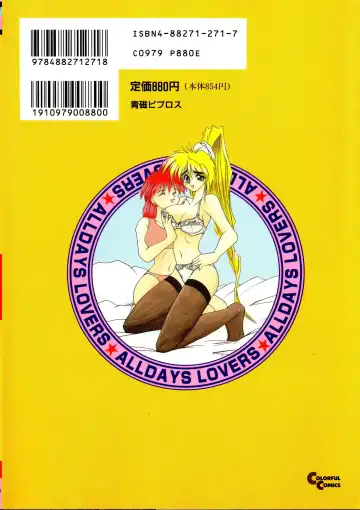 [Masuda Takahiro] ALLDAYS LOVERS Fhentai - Page 2