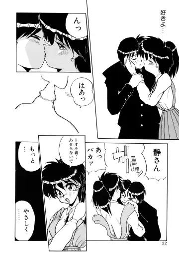 [Masuda Takahiro] ALLDAYS LOVERS Fhentai - Page 24