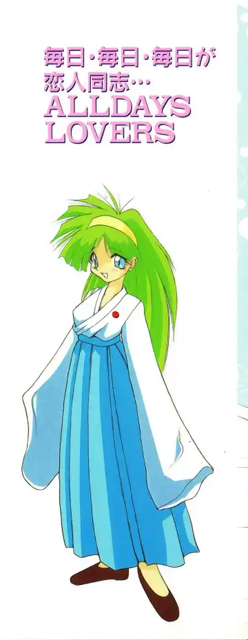 [Masuda Takahiro] ALLDAYS LOVERS Fhentai - Page 3