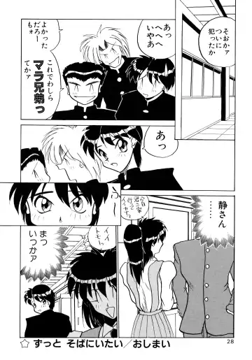 [Masuda Takahiro] ALLDAYS LOVERS Fhentai - Page 30