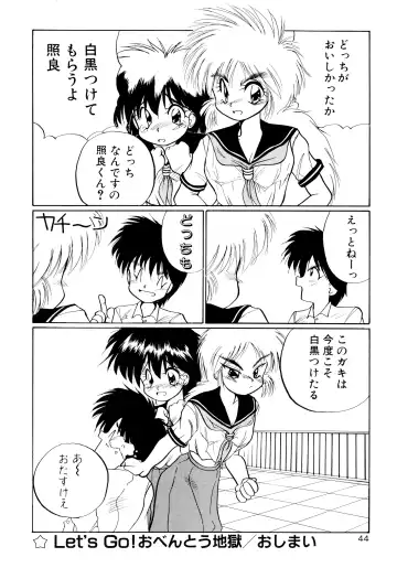 [Masuda Takahiro] ALLDAYS LOVERS Fhentai - Page 46