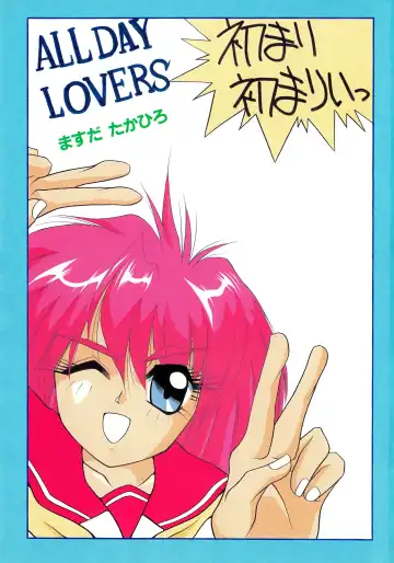 [Masuda Takahiro] ALLDAYS LOVERS Fhentai - Page 5