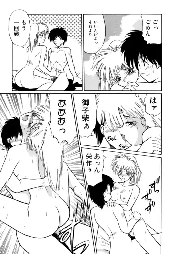 [Masuda Takahiro] ALLDAYS LOVERS Fhentai - Page 57