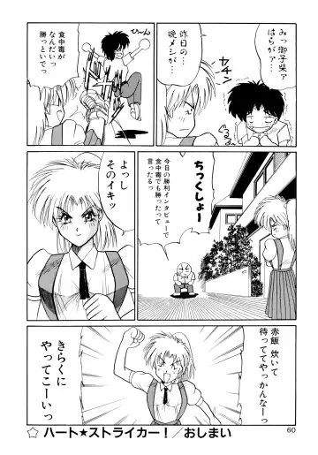 [Masuda Takahiro] ALLDAYS LOVERS Fhentai - Page 62