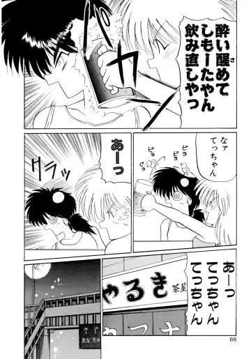 [Masuda Takahiro] ALLDAYS LOVERS Fhentai - Page 68