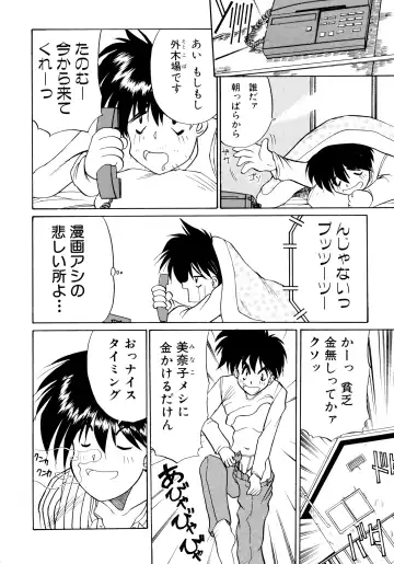 [Masuda Takahiro] ALLDAYS LOVERS Fhentai - Page 80