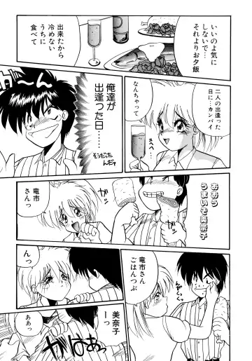 [Masuda Takahiro] ALLDAYS LOVERS Fhentai - Page 87