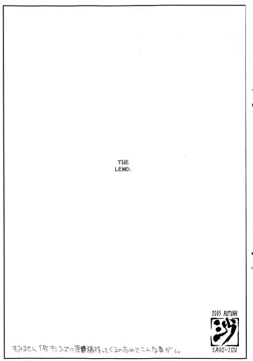 [Seura Isago] Maylish 3 Fhentai - Page 2