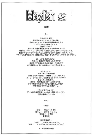 [Seura Isago] Maylish 3 Fhentai - Page 9